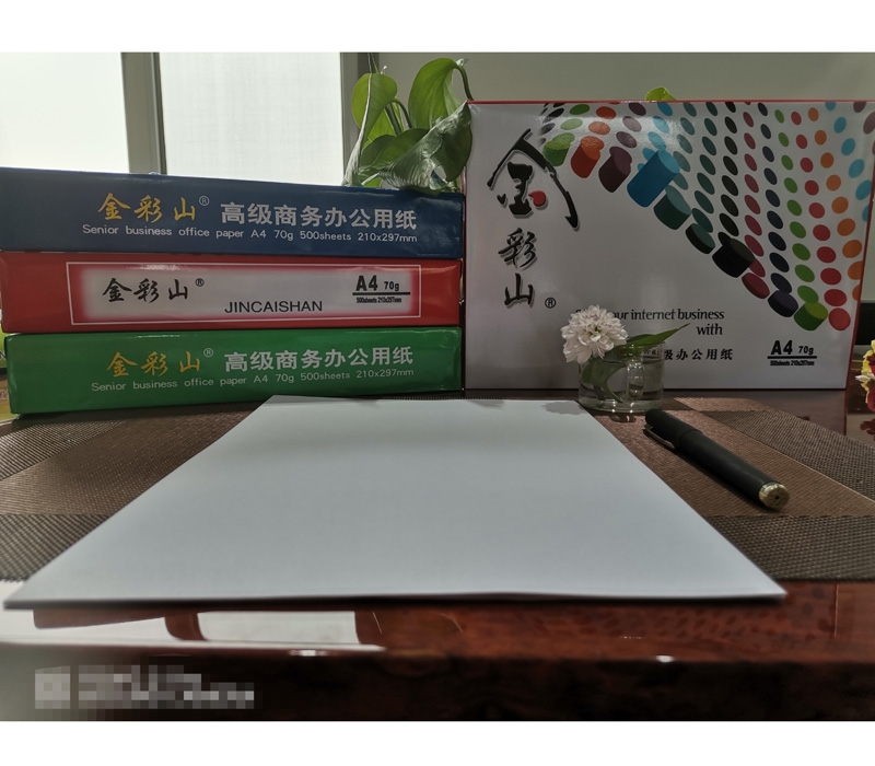 復印紙打印紙